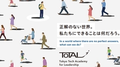 Tokyo Tech Academy for Leadership (ToTAL)