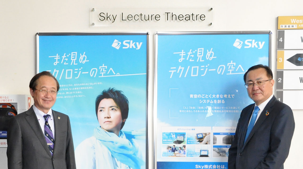 東京工業大学とSky株式会社が連携を強化