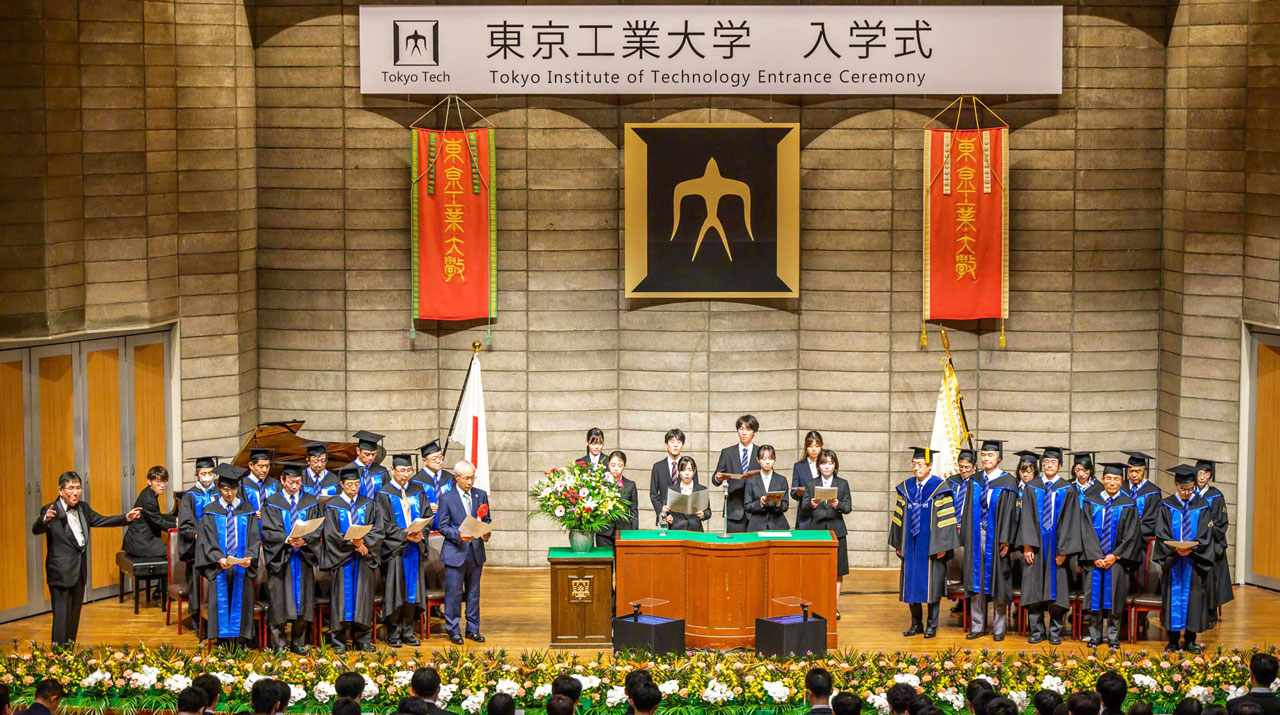令和5（2023）年度9月 東京工業大学入学式を挙行