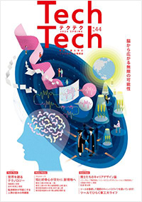 TechTech ƥƥ No.44